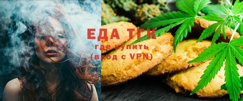 Еда ТГК марихуана  Тольятти 