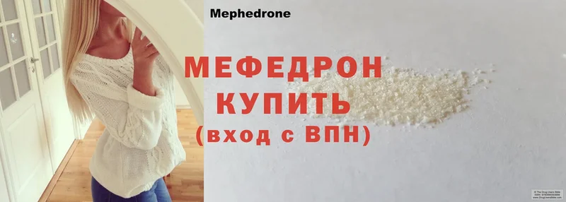 МЯУ-МЯУ mephedrone  Тольятти 